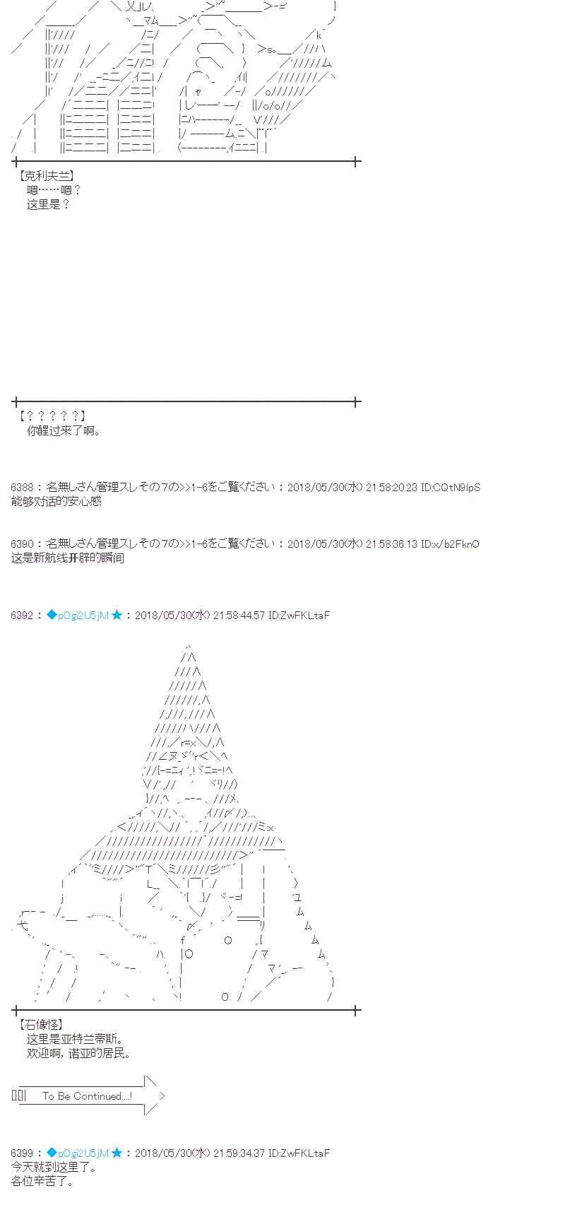 18话 第63页