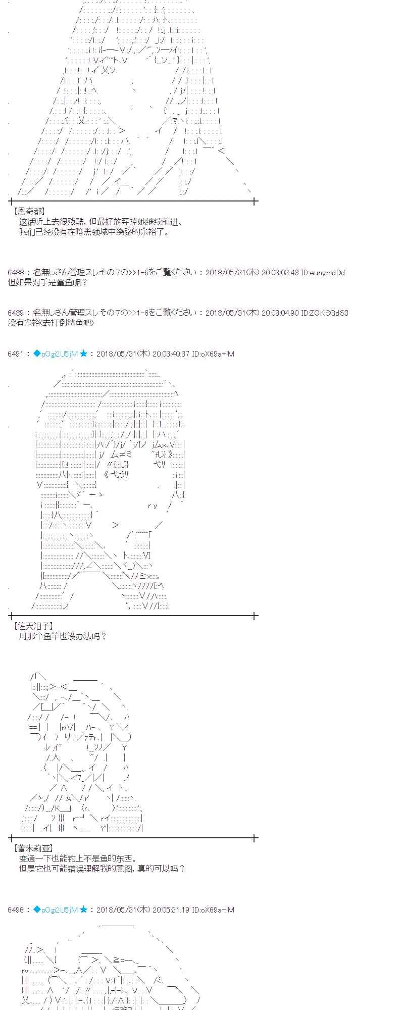 19话 第2页