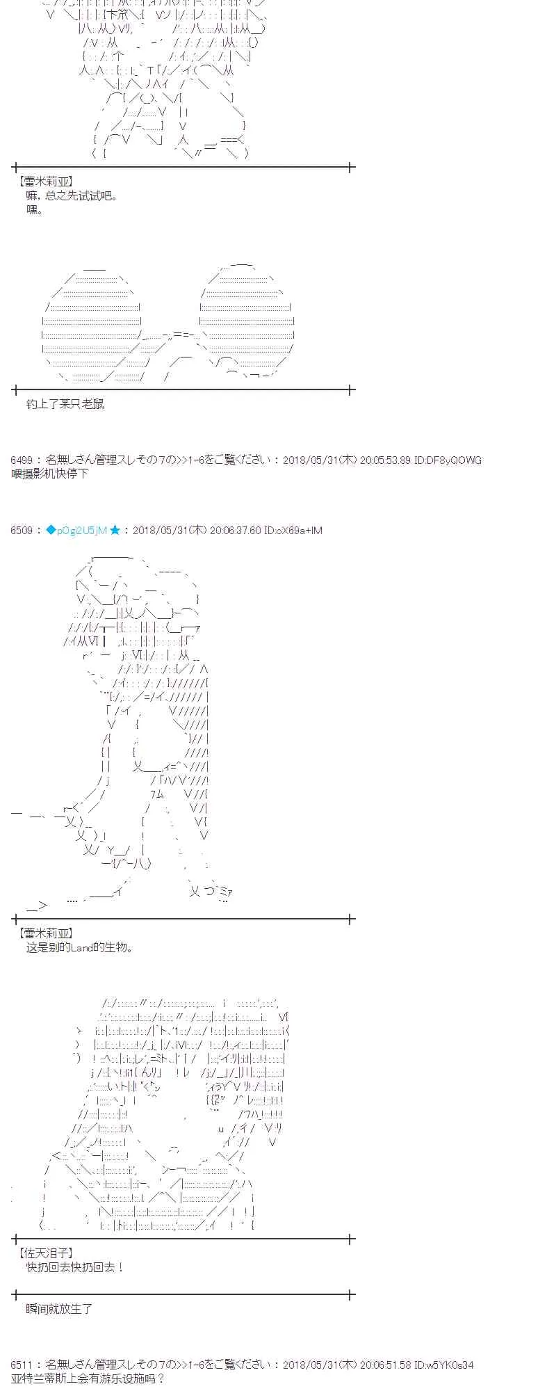 19话 第3页