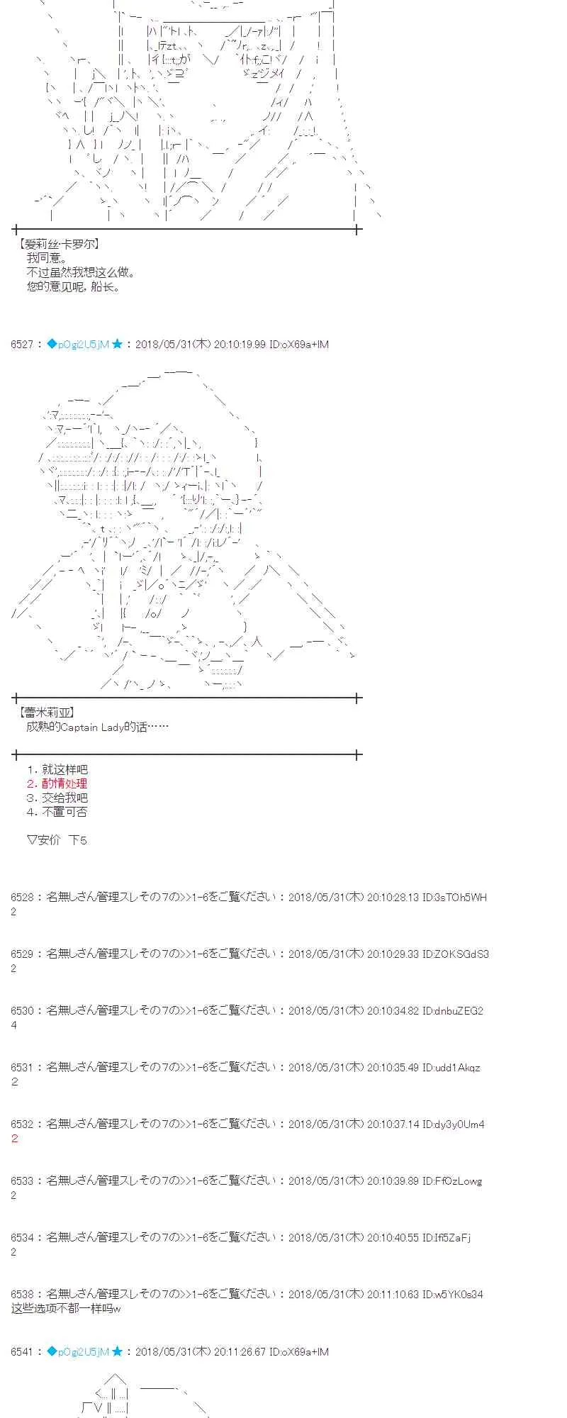 19话 第5页