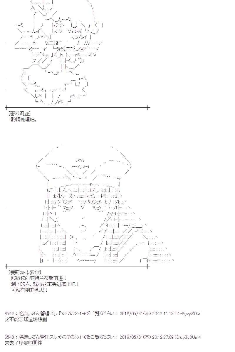 19话 第6页