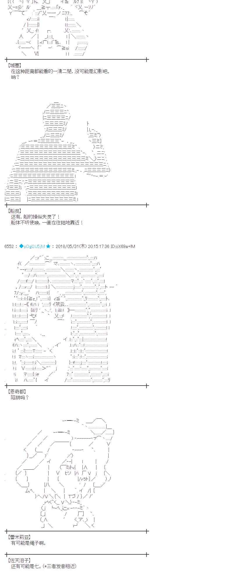 19话 第8页