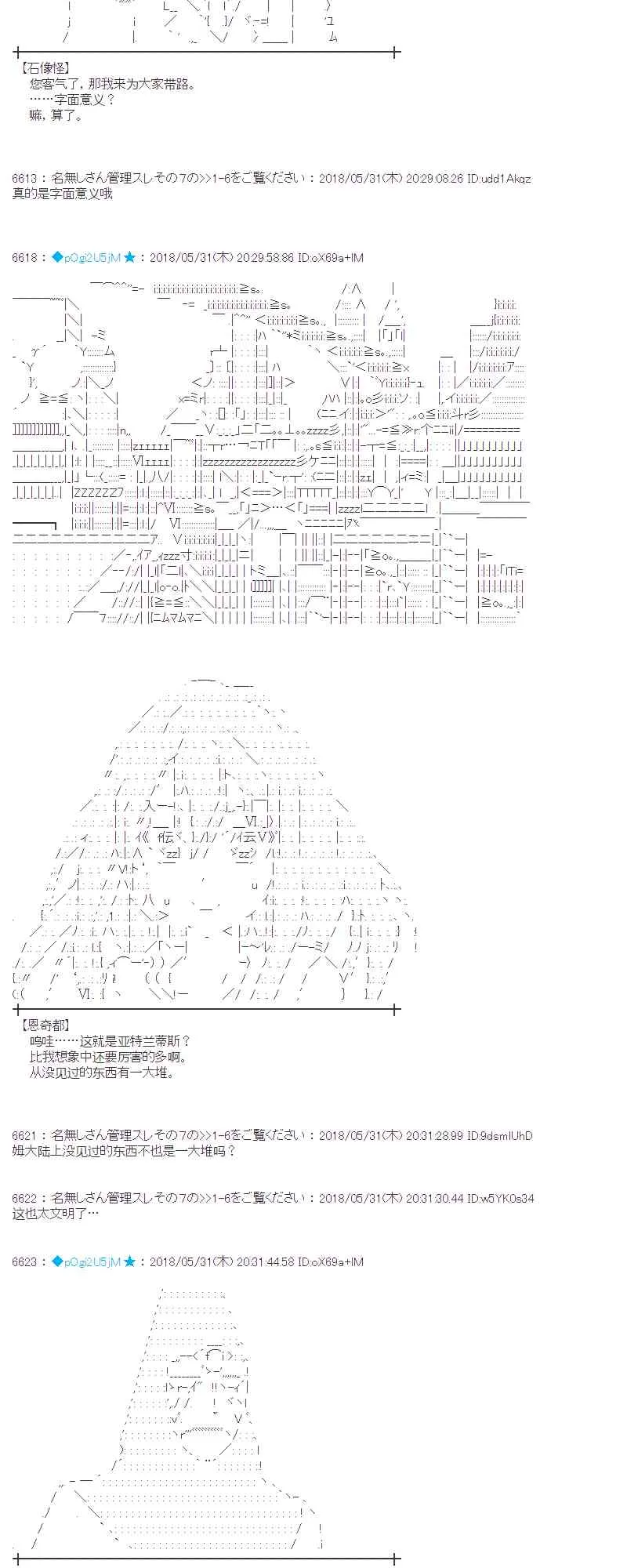19话 第16页