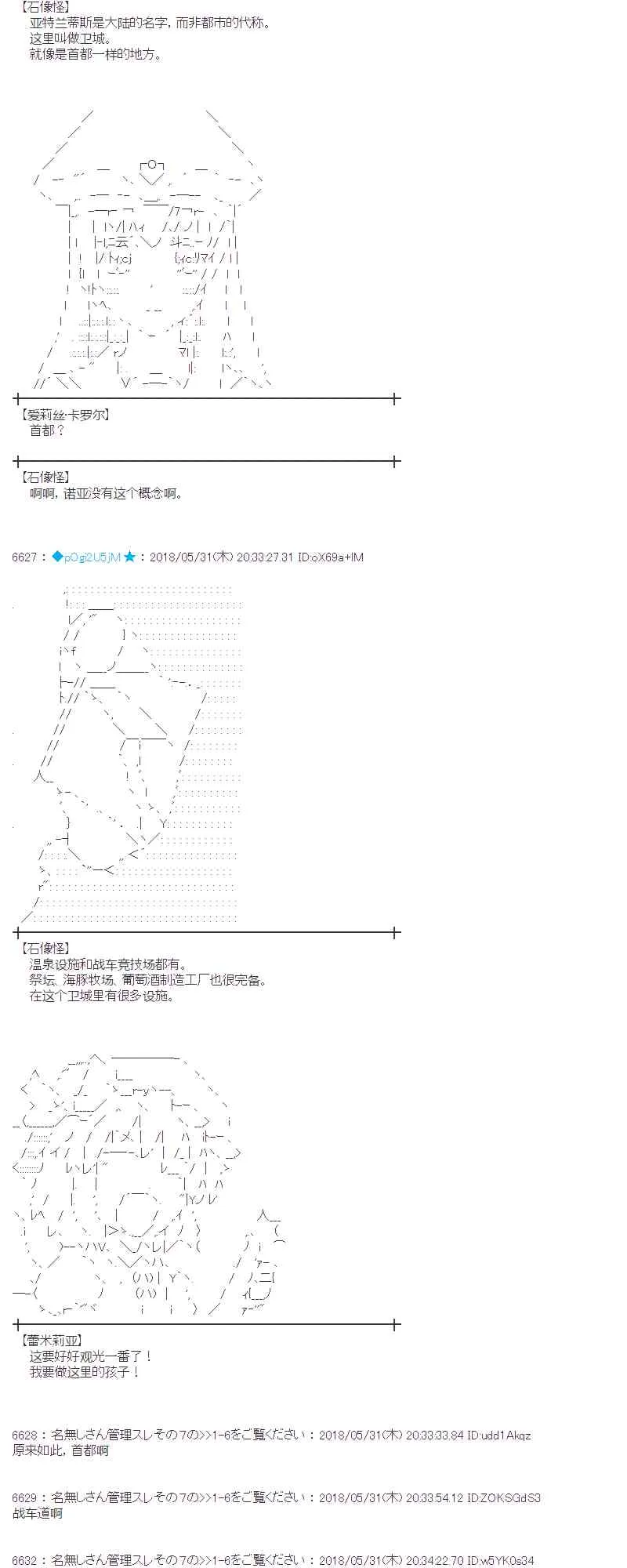 19话 第17页