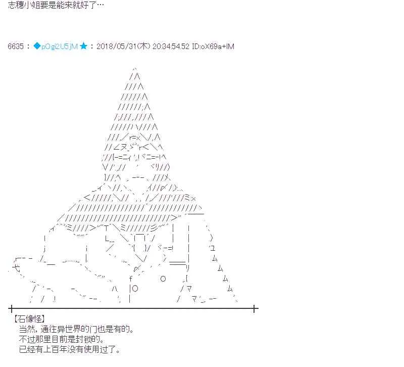 19话 第18页