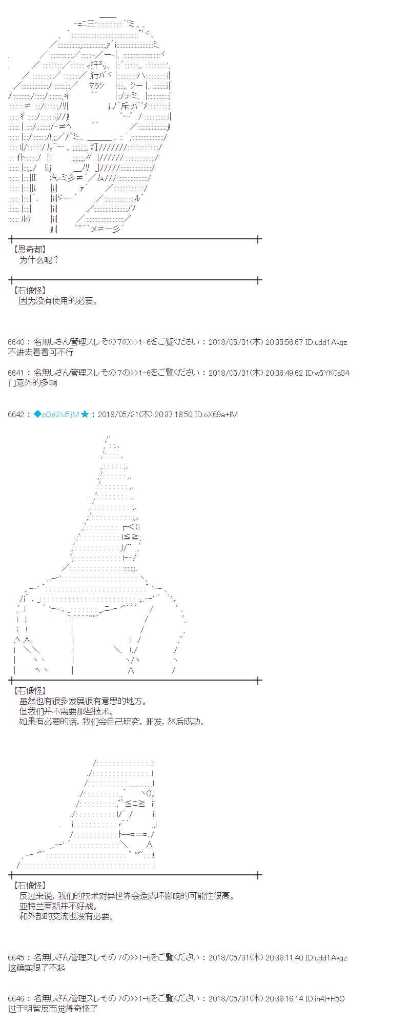 19话 第19页