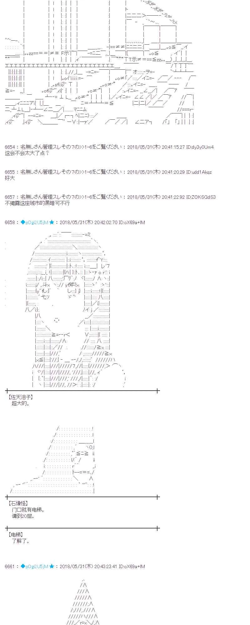 19话 第21页