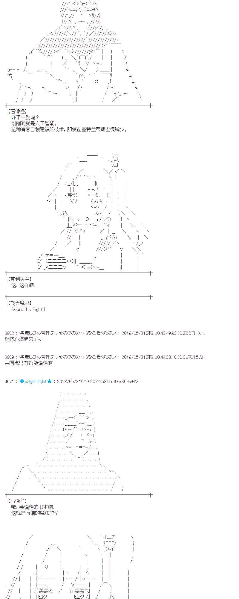 19话 第22页