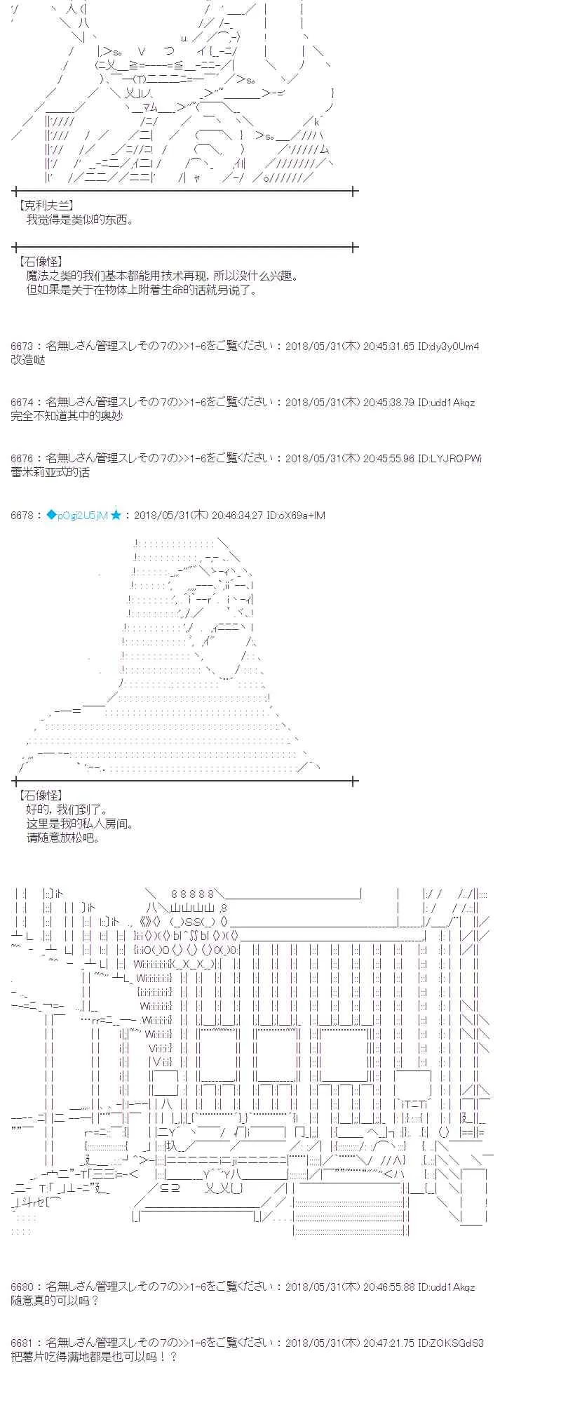 19话 第23页