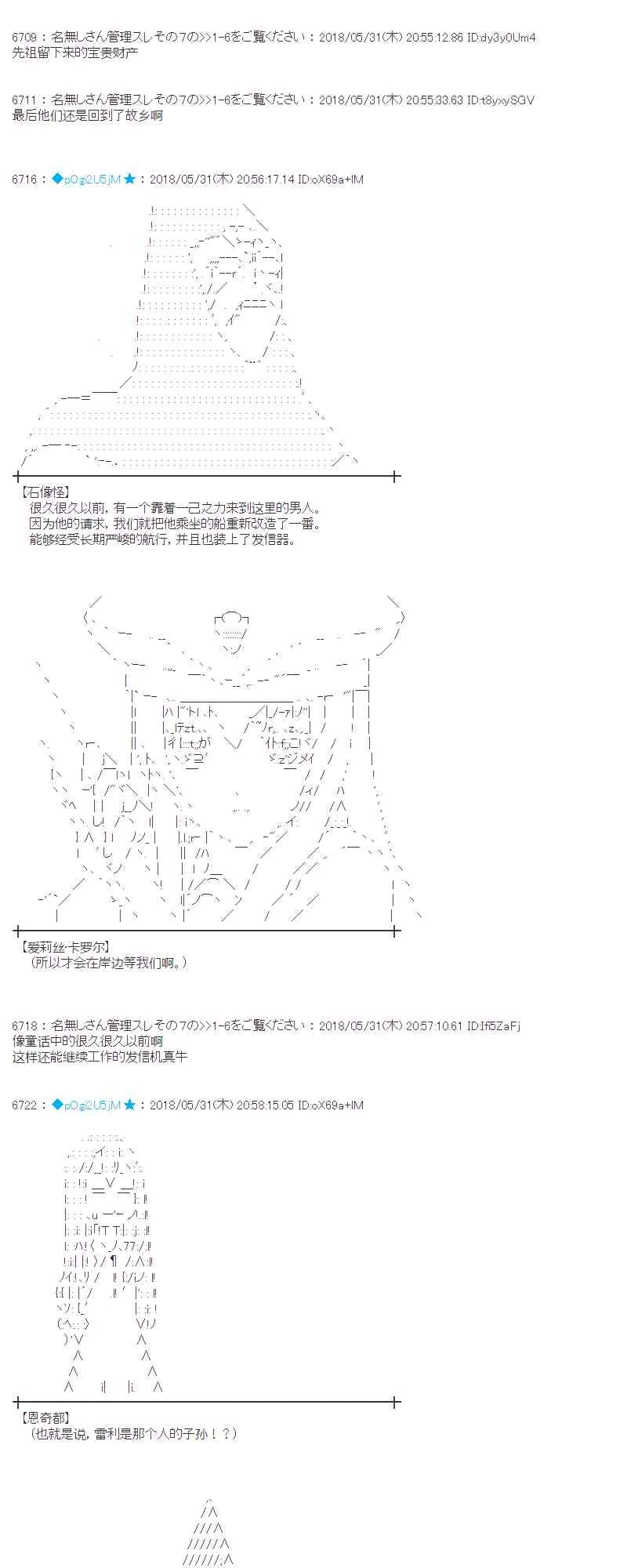 19话 第28页