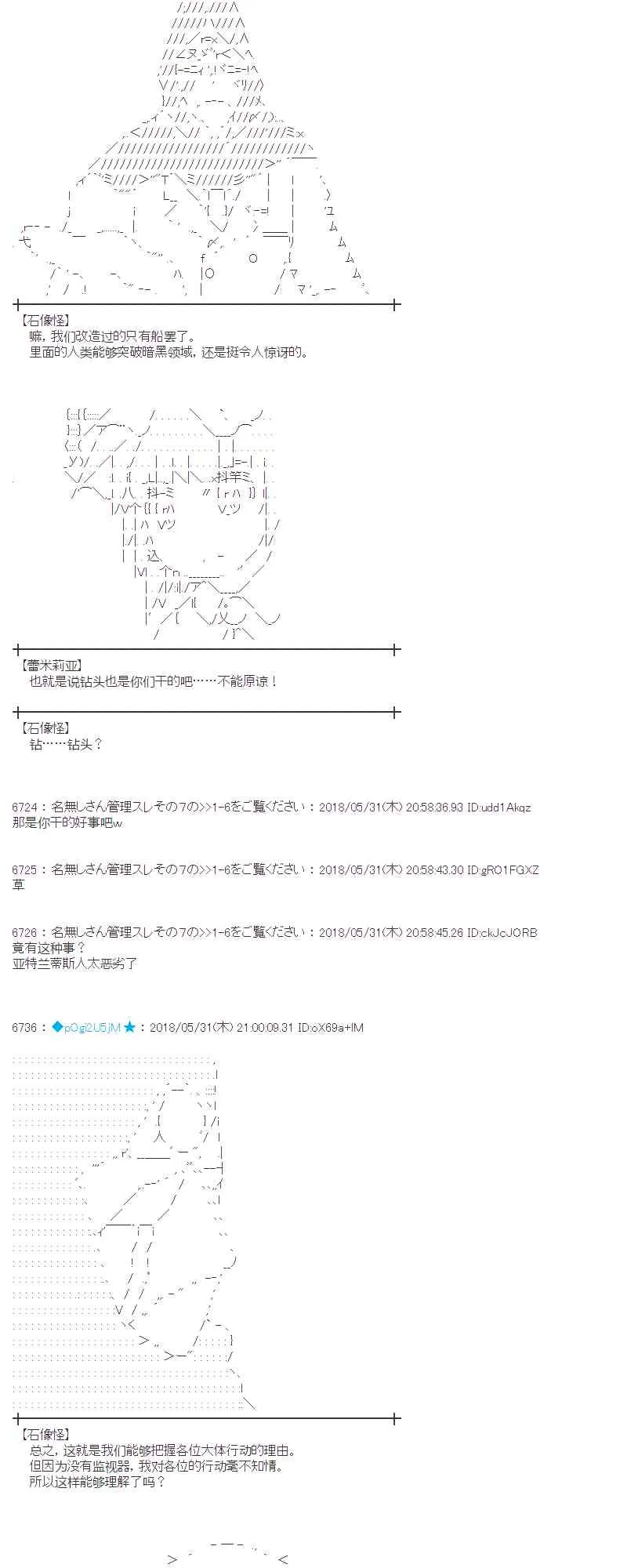 19话 第29页