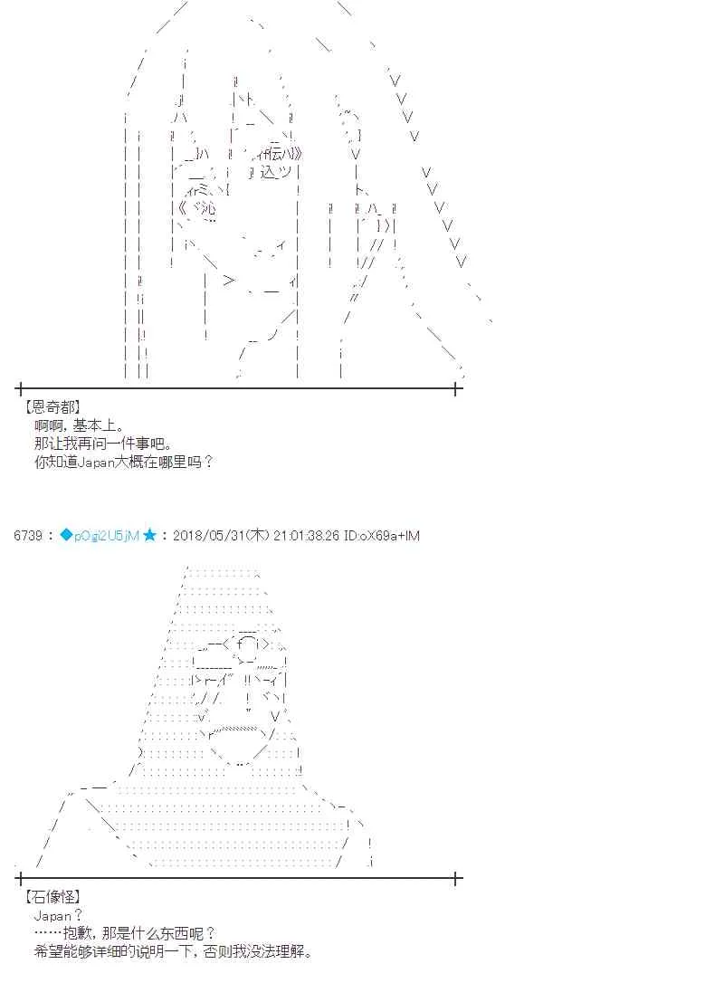 19话 第30页