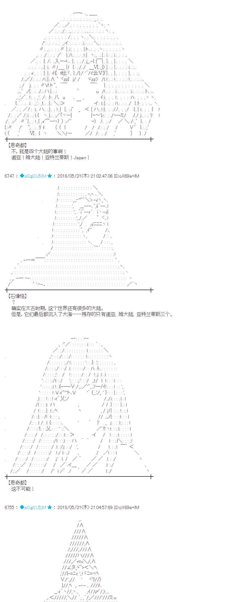 19话 第31页
