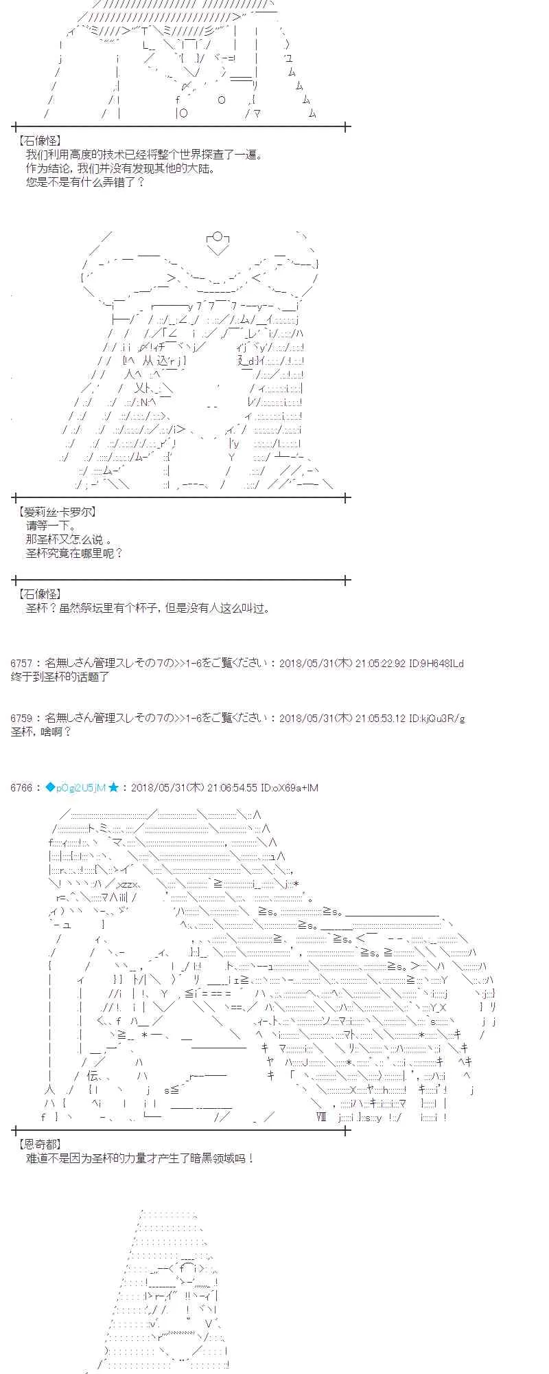 19话 第32页