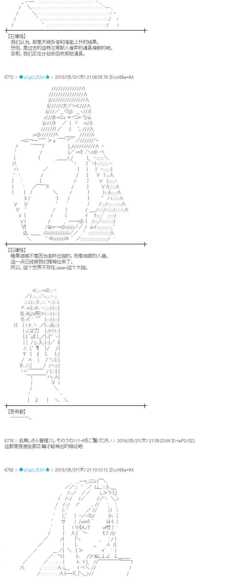 19话 第33页