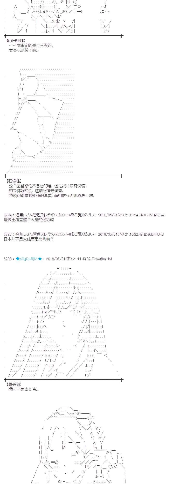 19话 第34页
