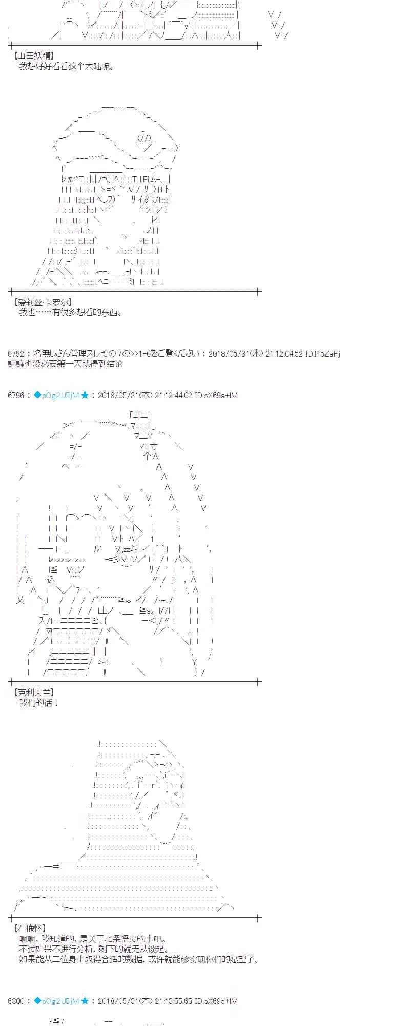19话 第35页