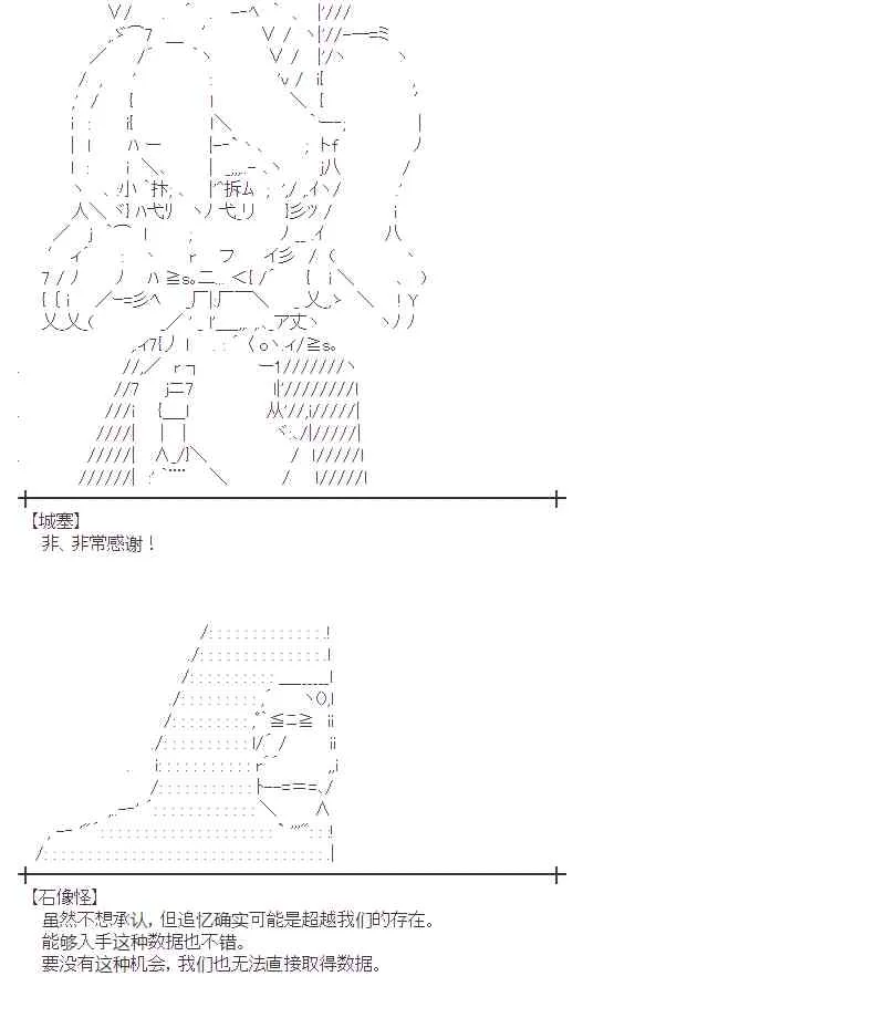 19话 第36页