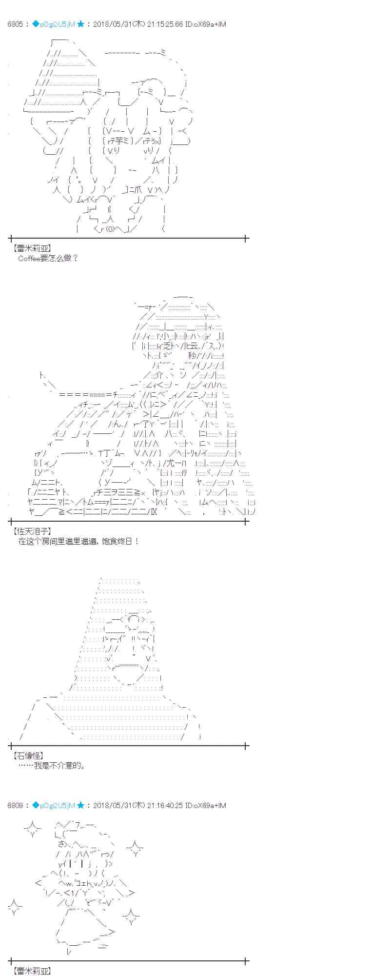 19话 第37页