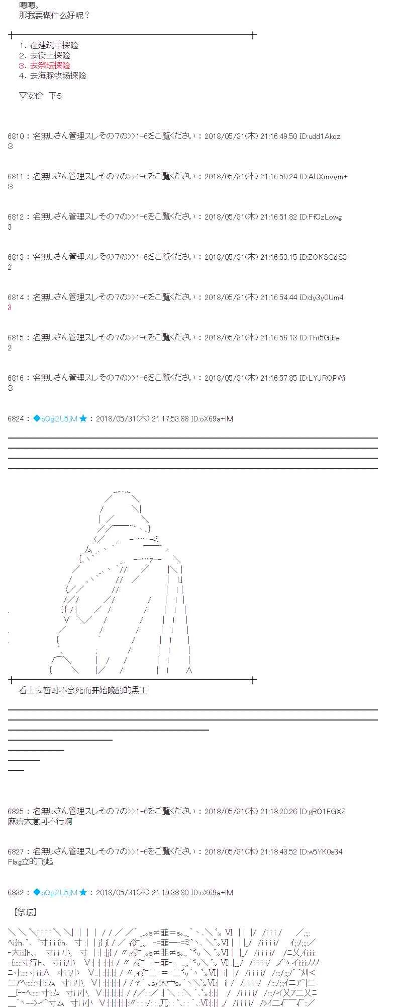 19话 第38页