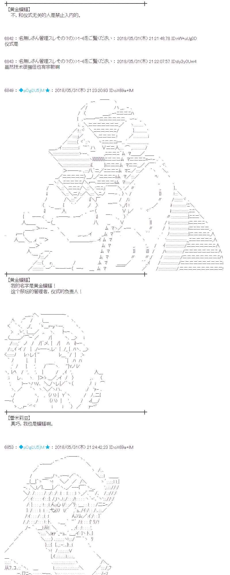 19话 第40页