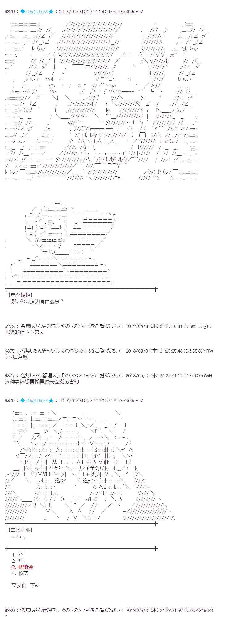 19话 第43页