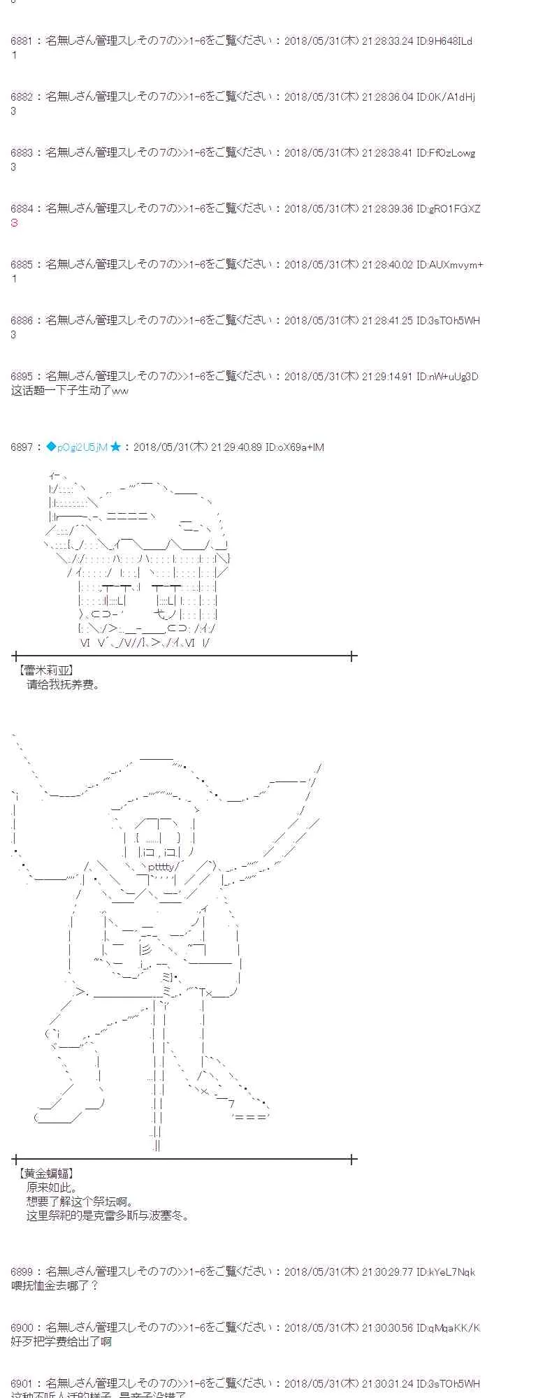 19话 第44页