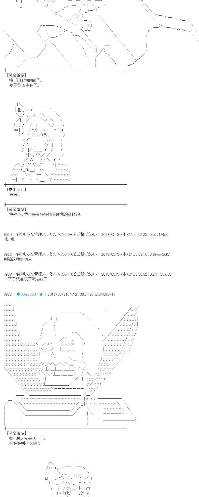 19话 第47页
