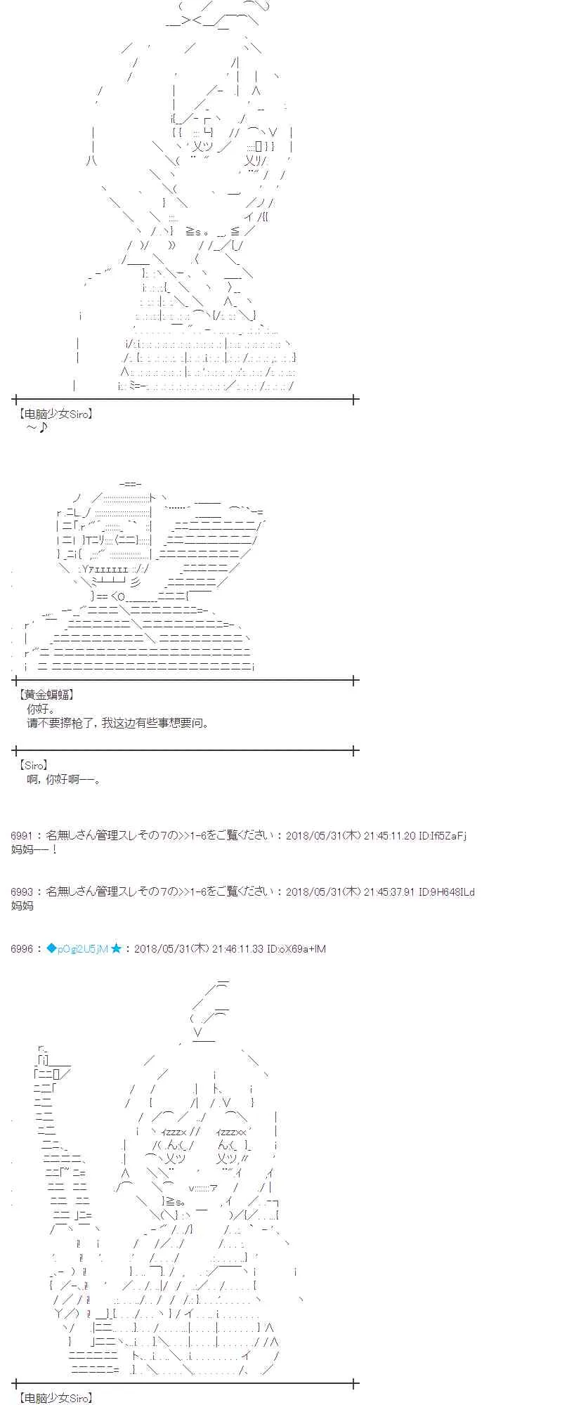 19话 第51页