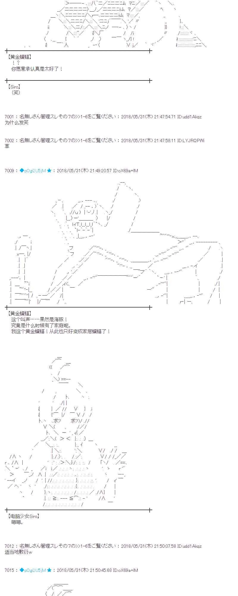 19话 第53页