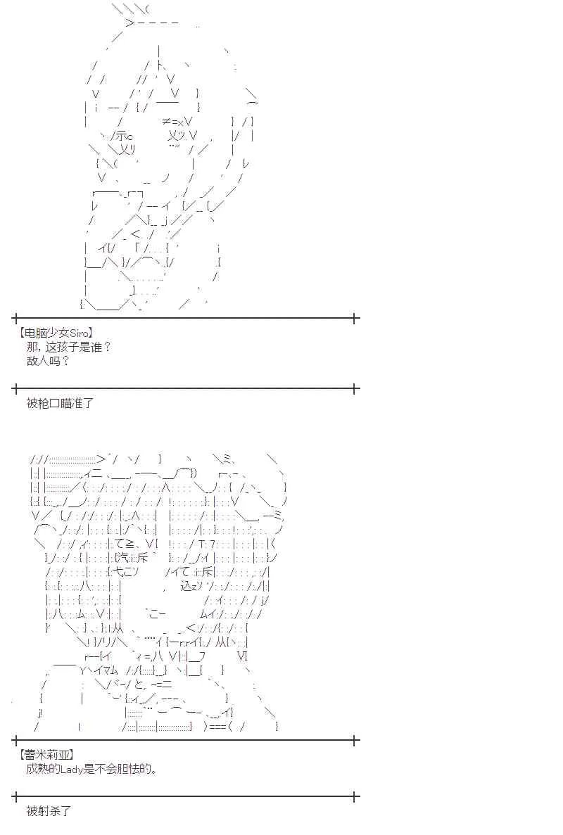 19话 第54页