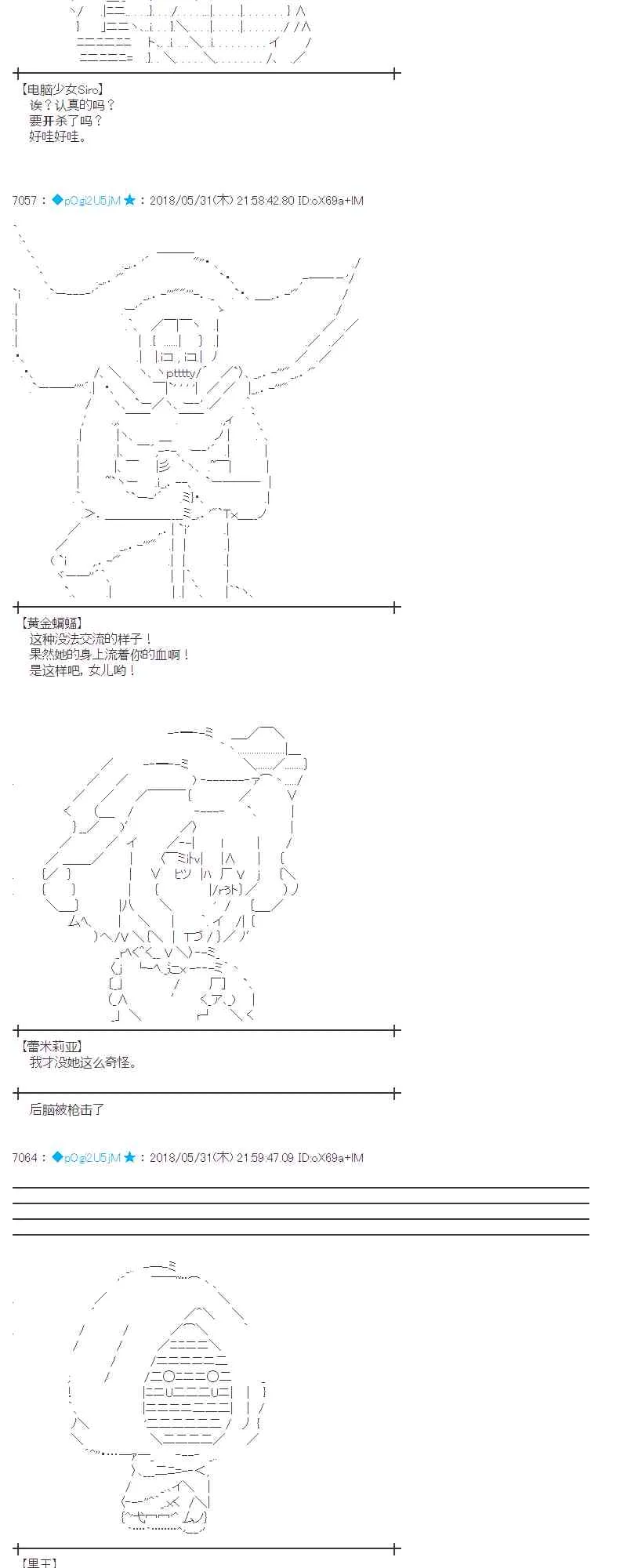 19话 第58页