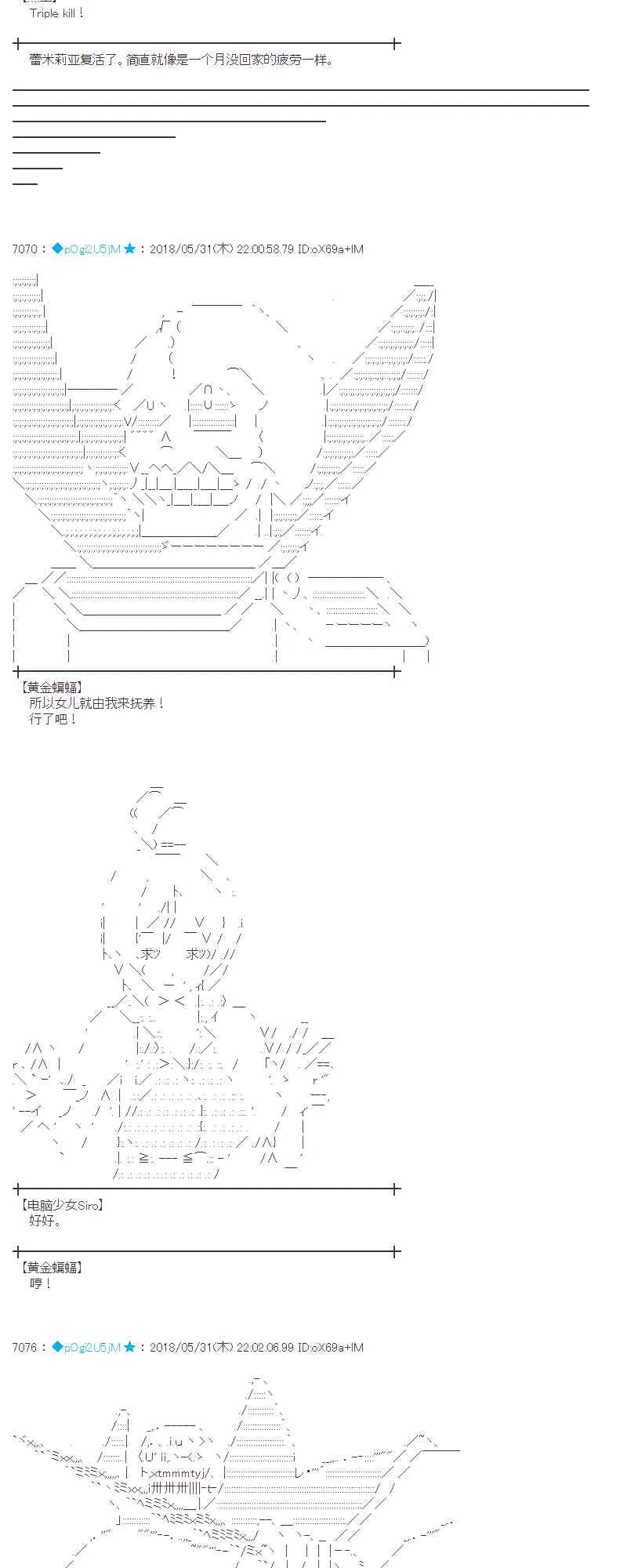 19话 第59页