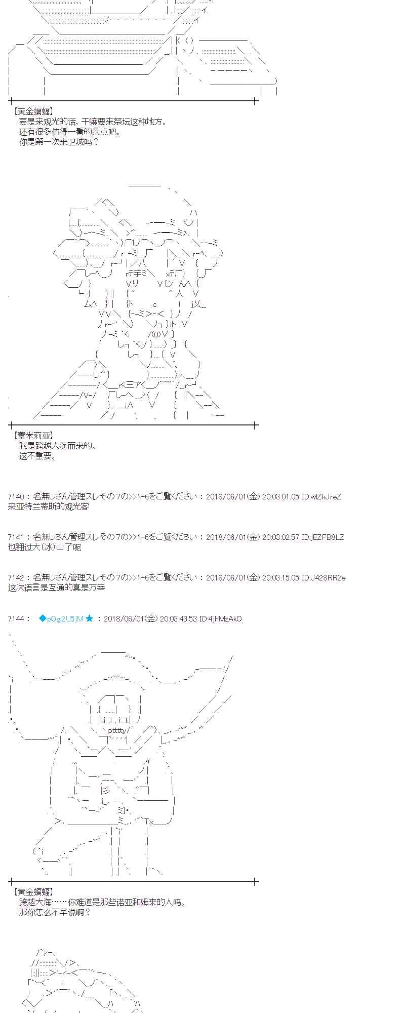 20话 第2页