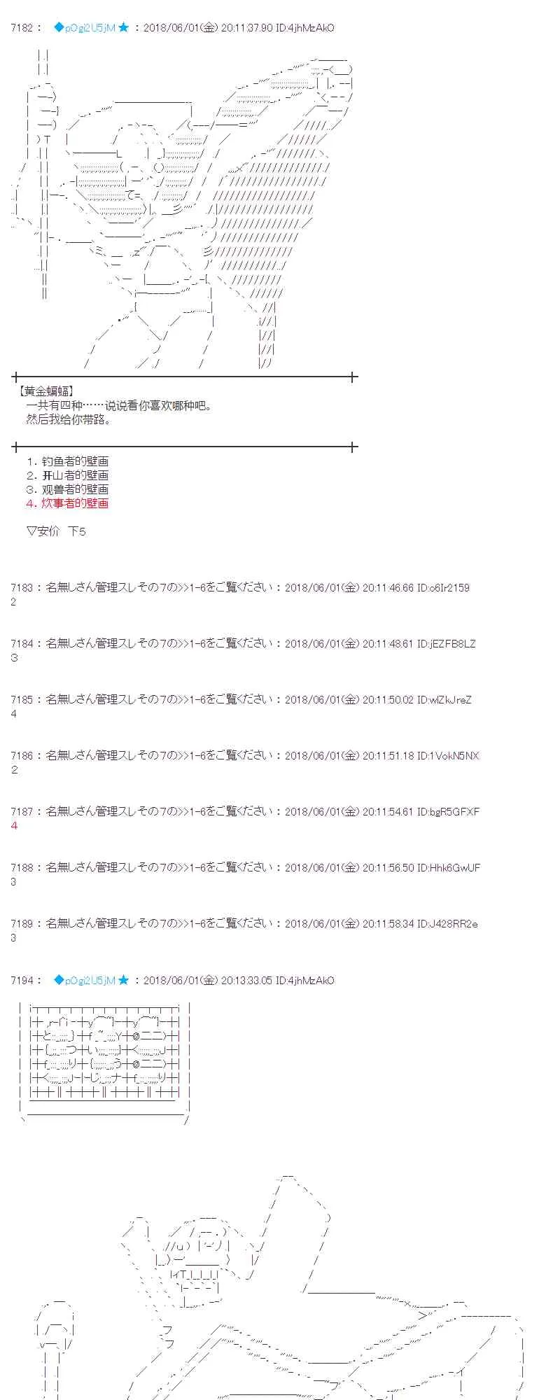 20话 第7页