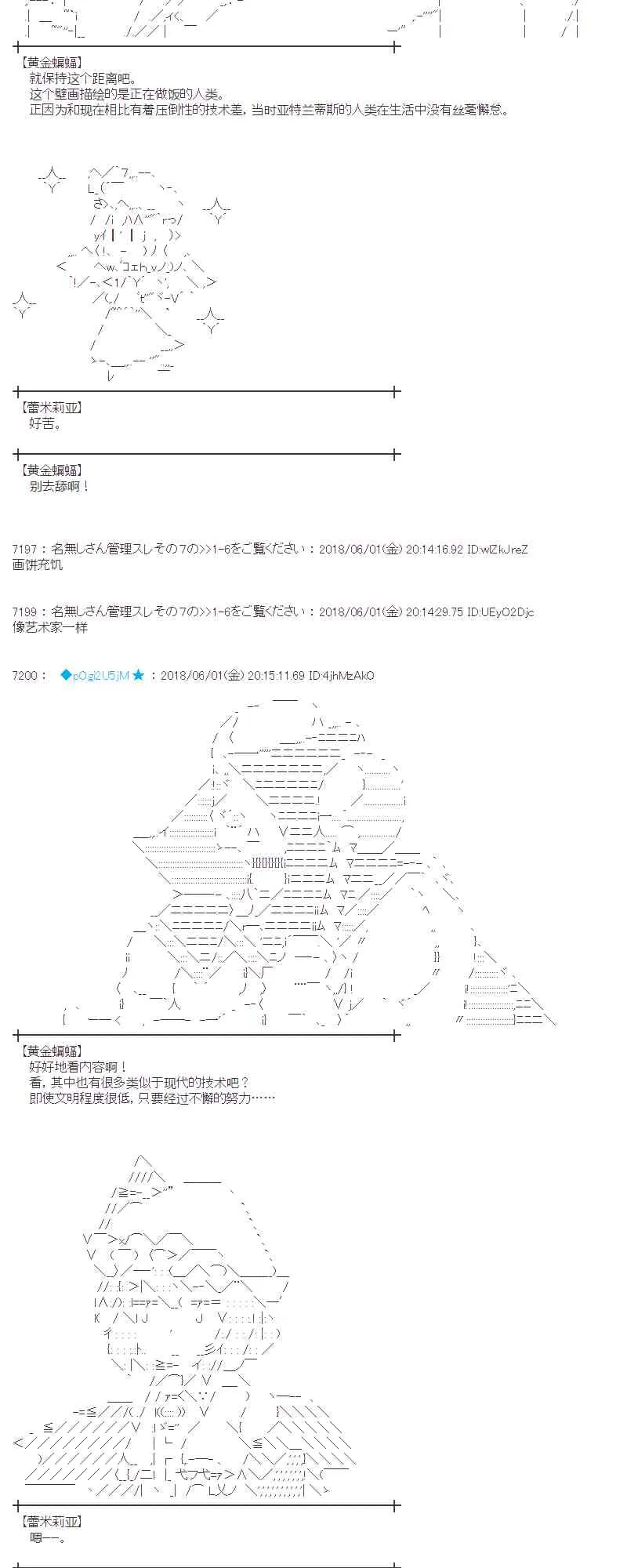 20话 第8页