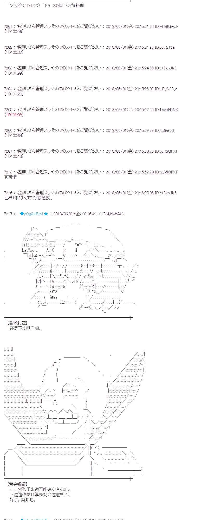 20话 第9页