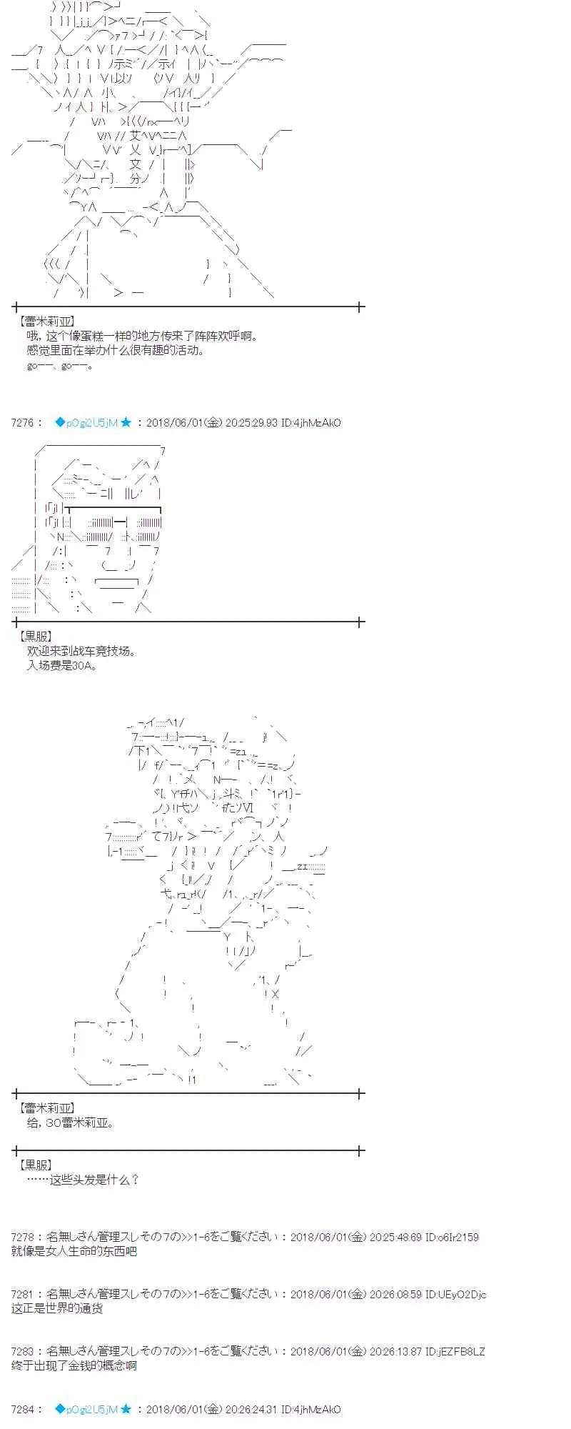20话 第14页