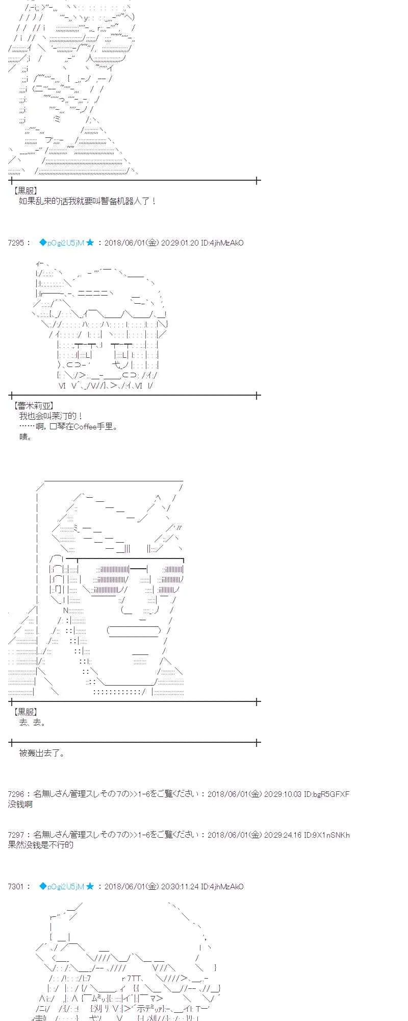 20话 第16页