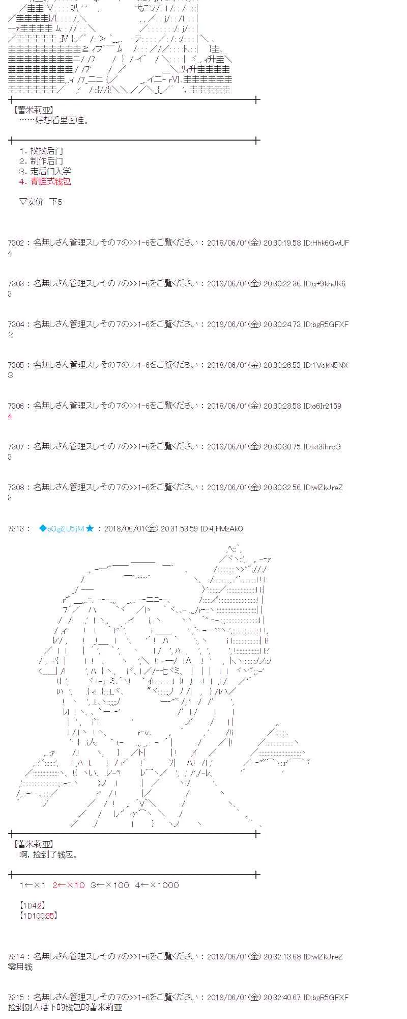 20话 第17页