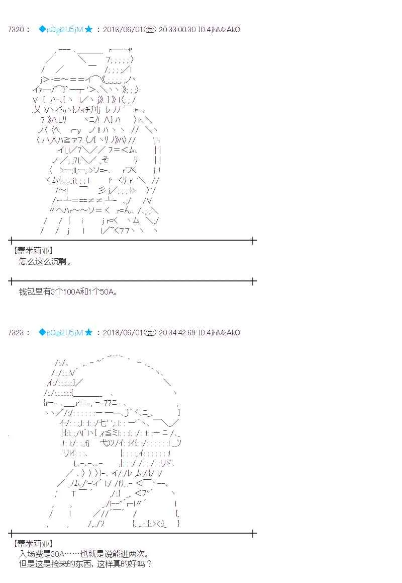 20话 第18页