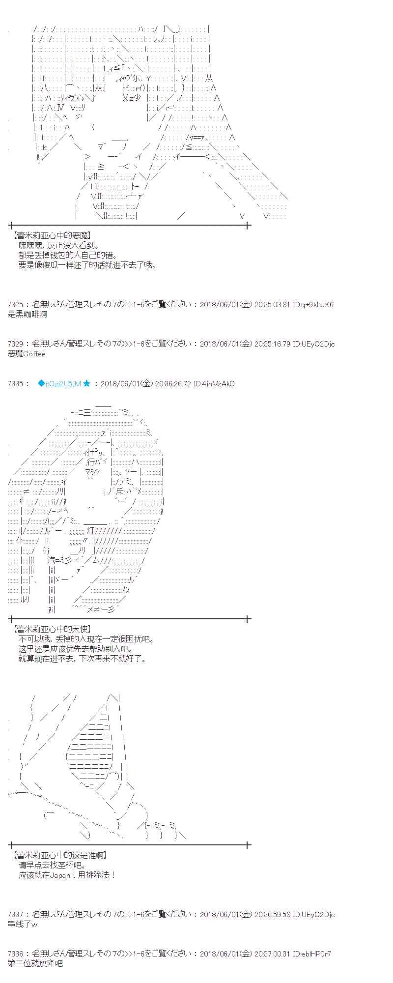 20话 第19页