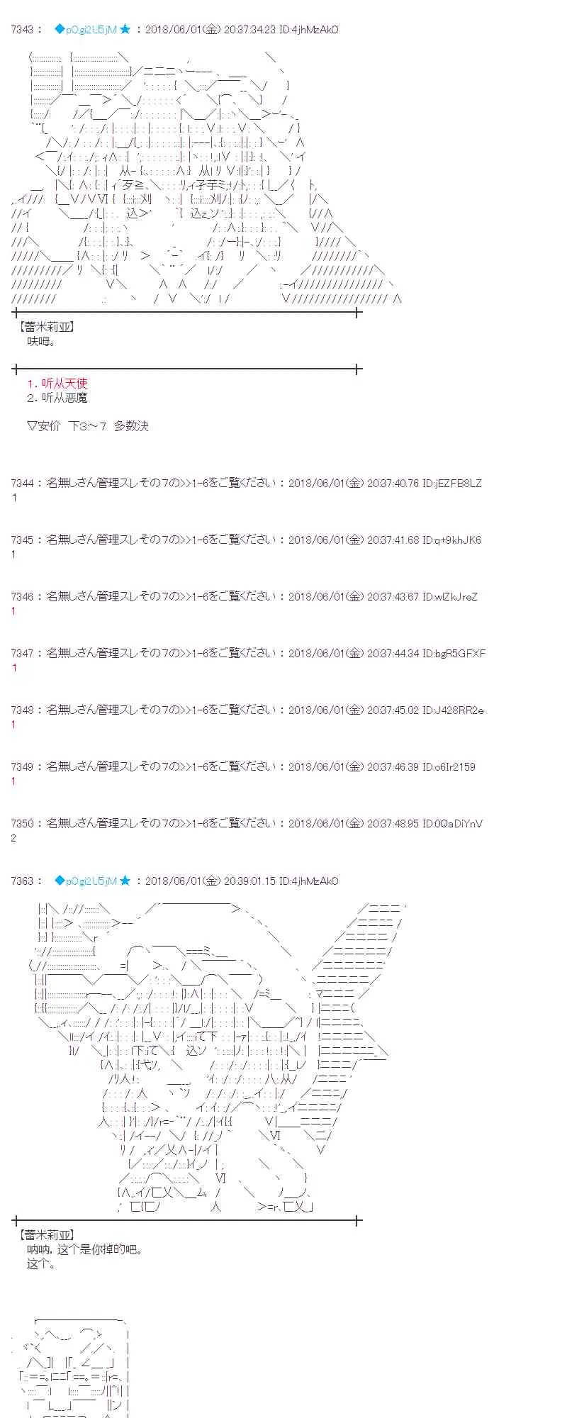 20话 第20页