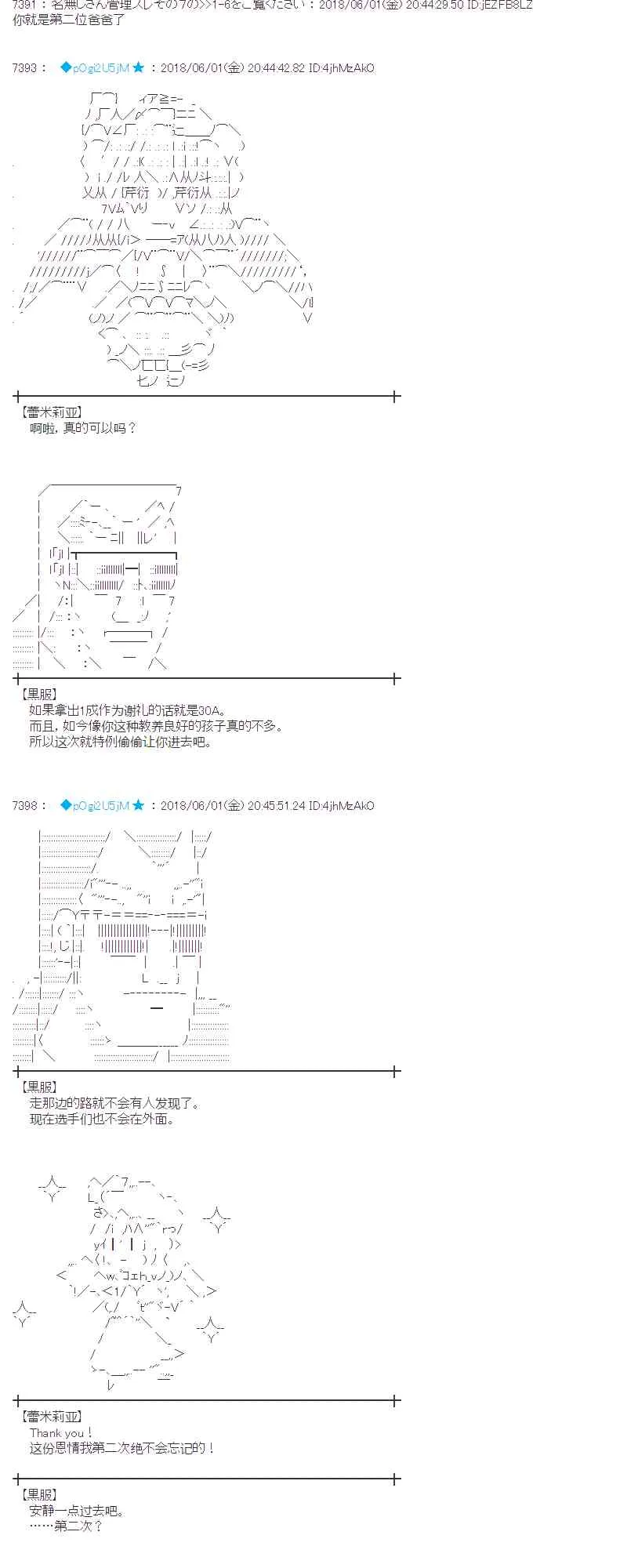 20话 第23页