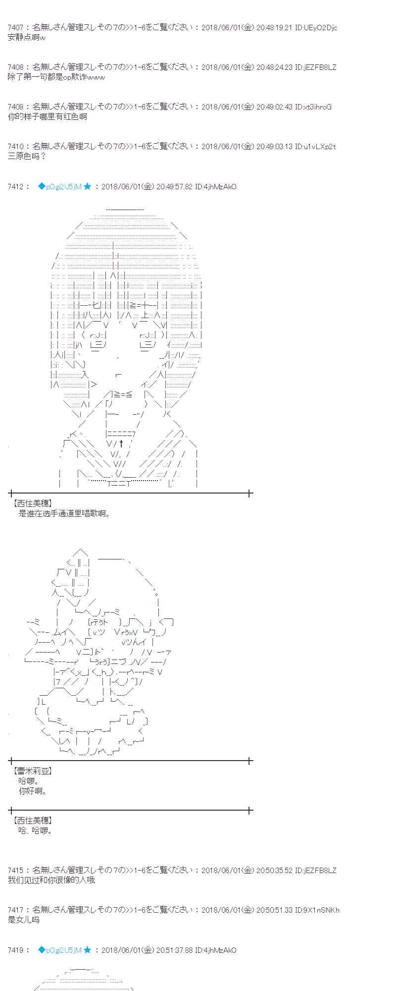 20话 第25页