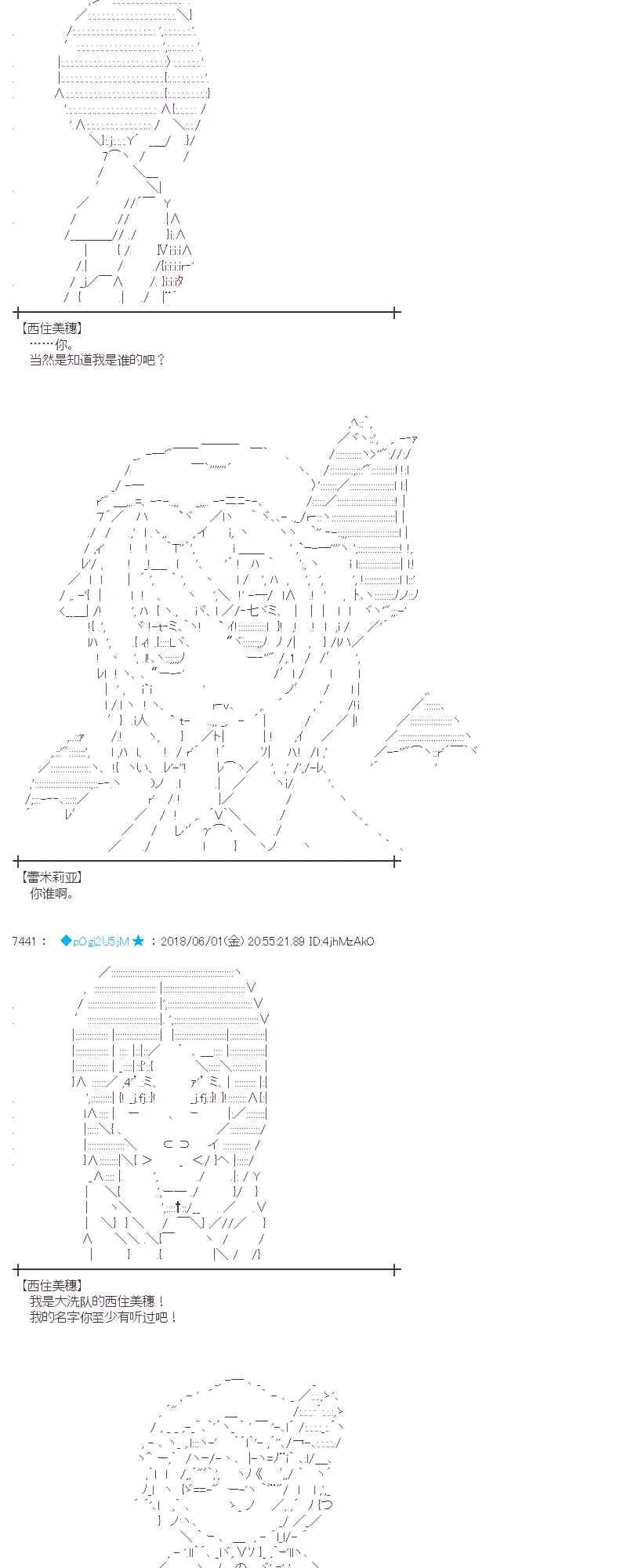 20话 第27页