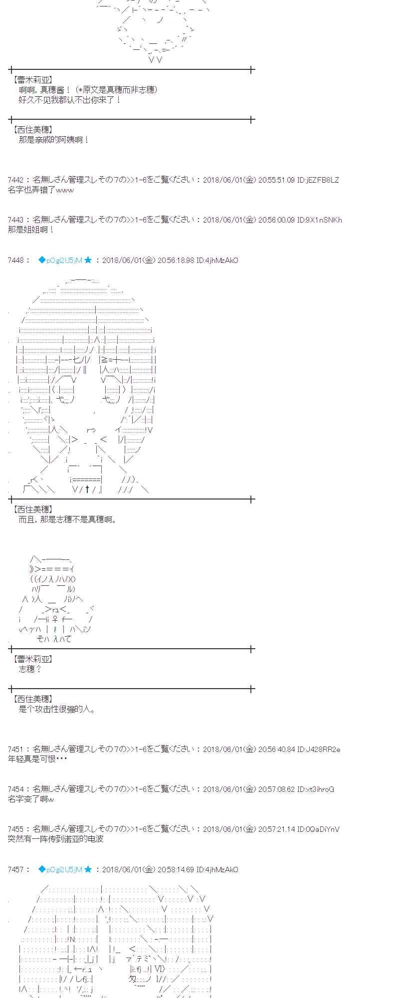 20话 第28页