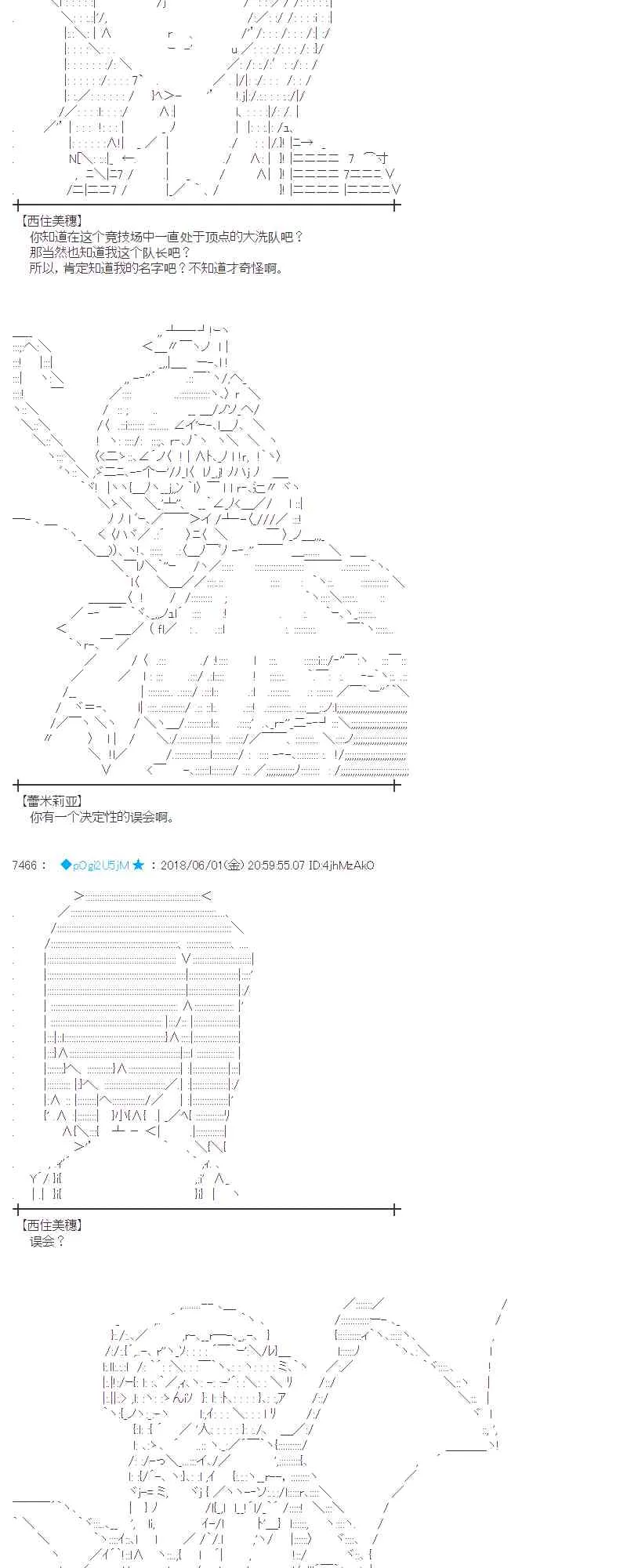 20话 第29页