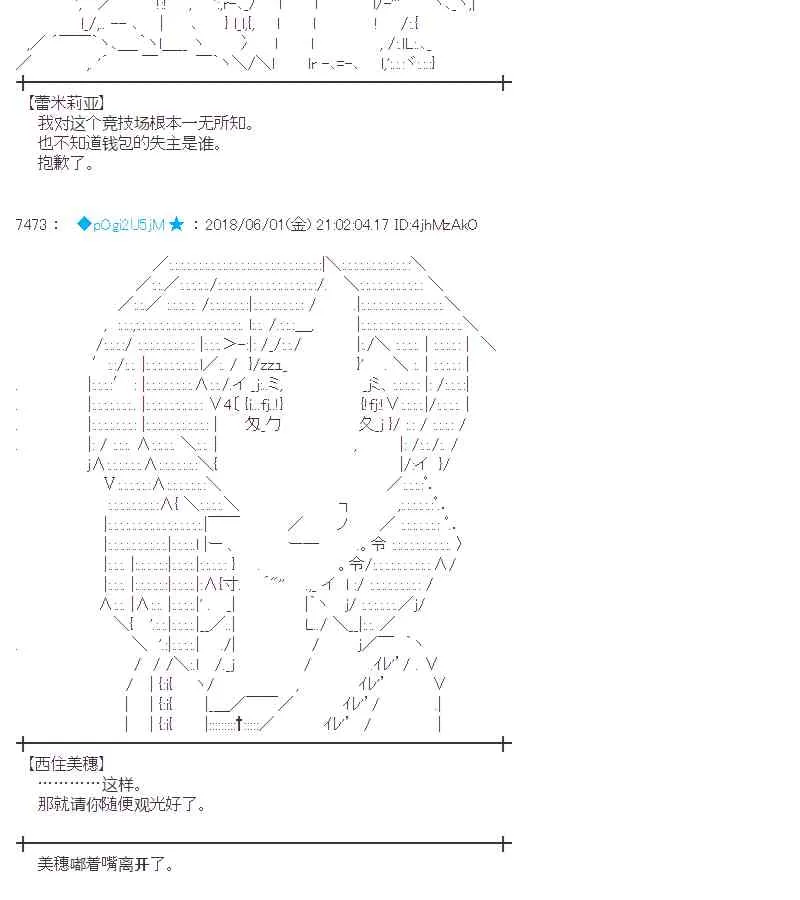 20话 第30页