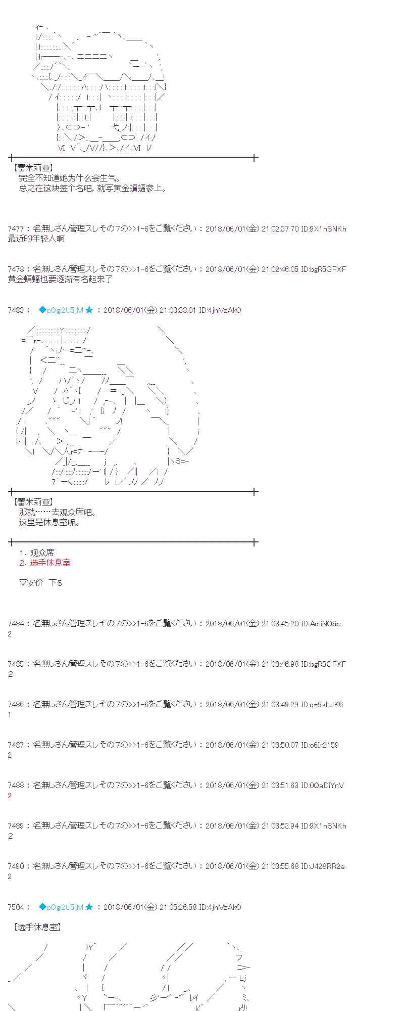 20话 第31页